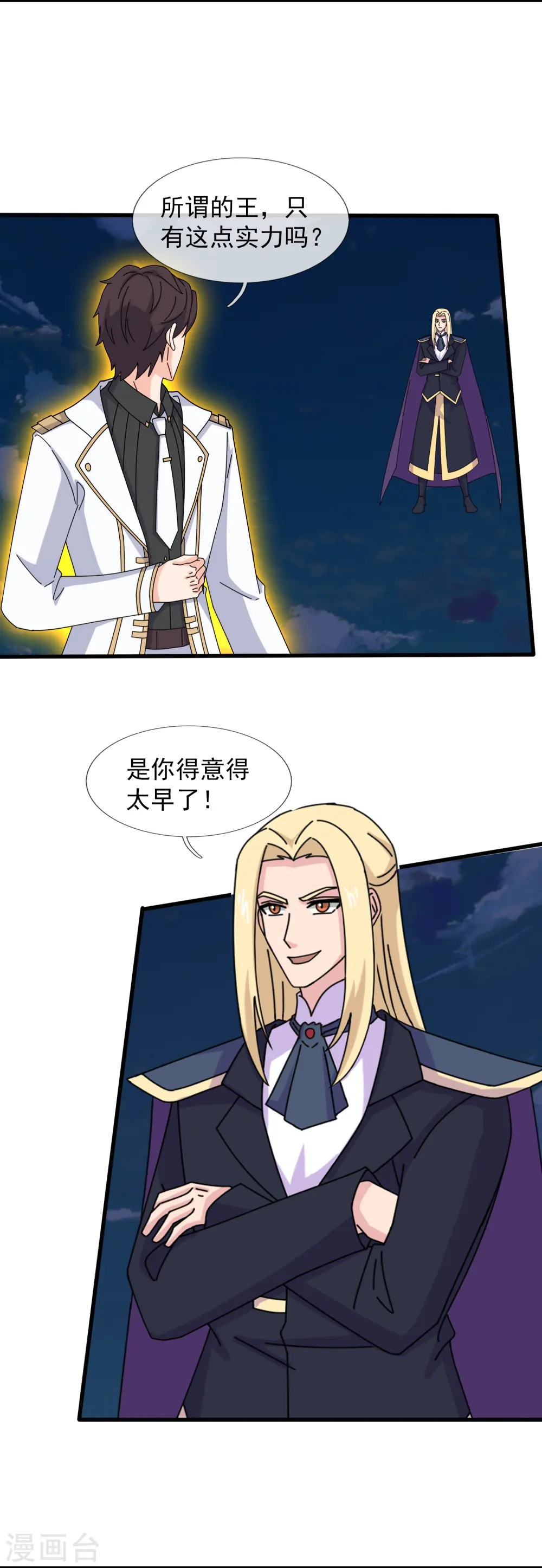 第418话 大战”王“5