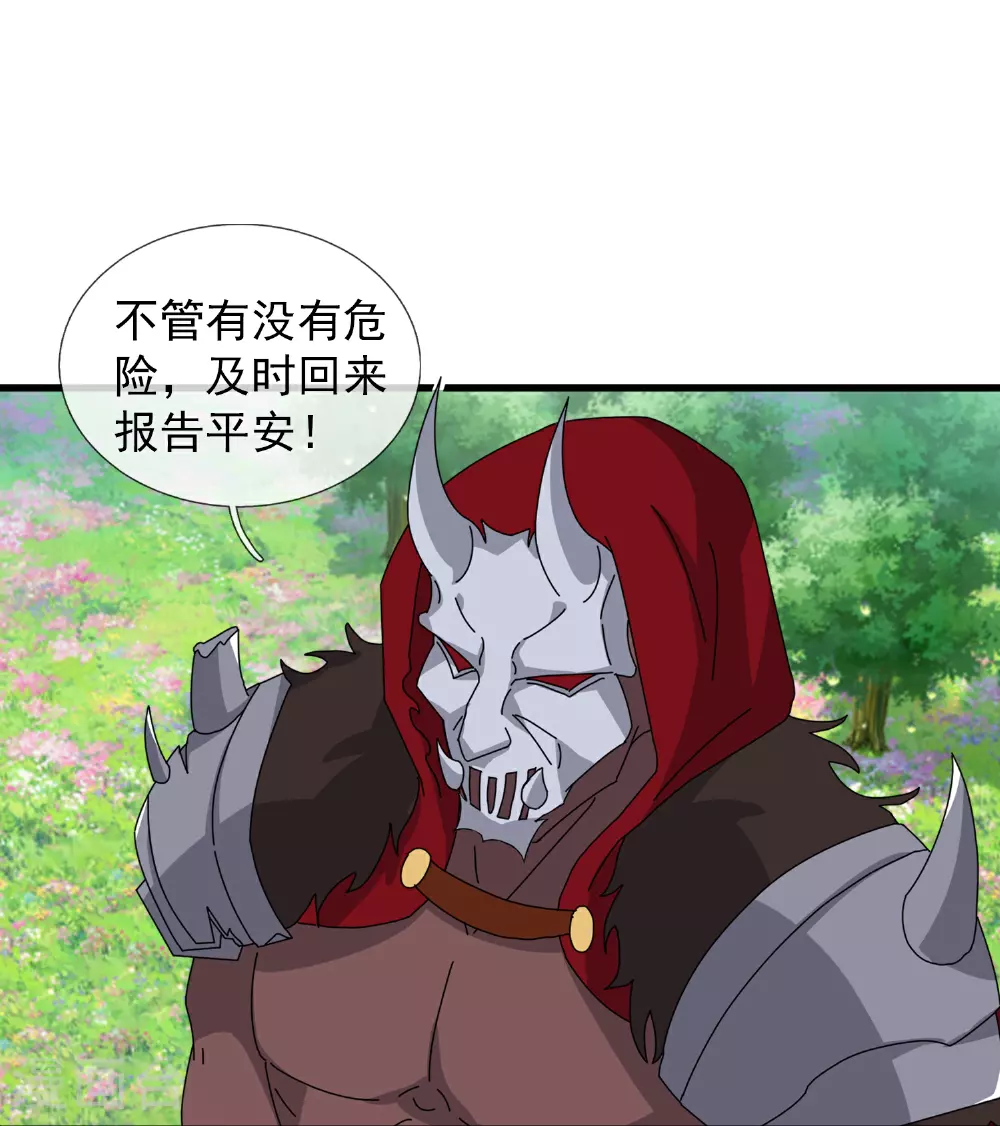 第456话 进入地心22