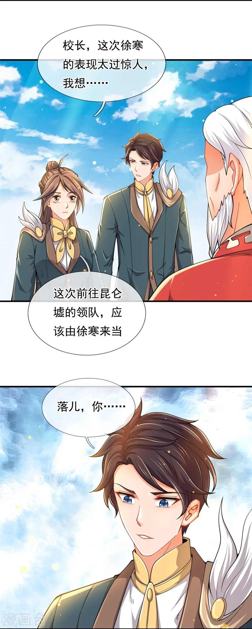 第313话 大比冠军17