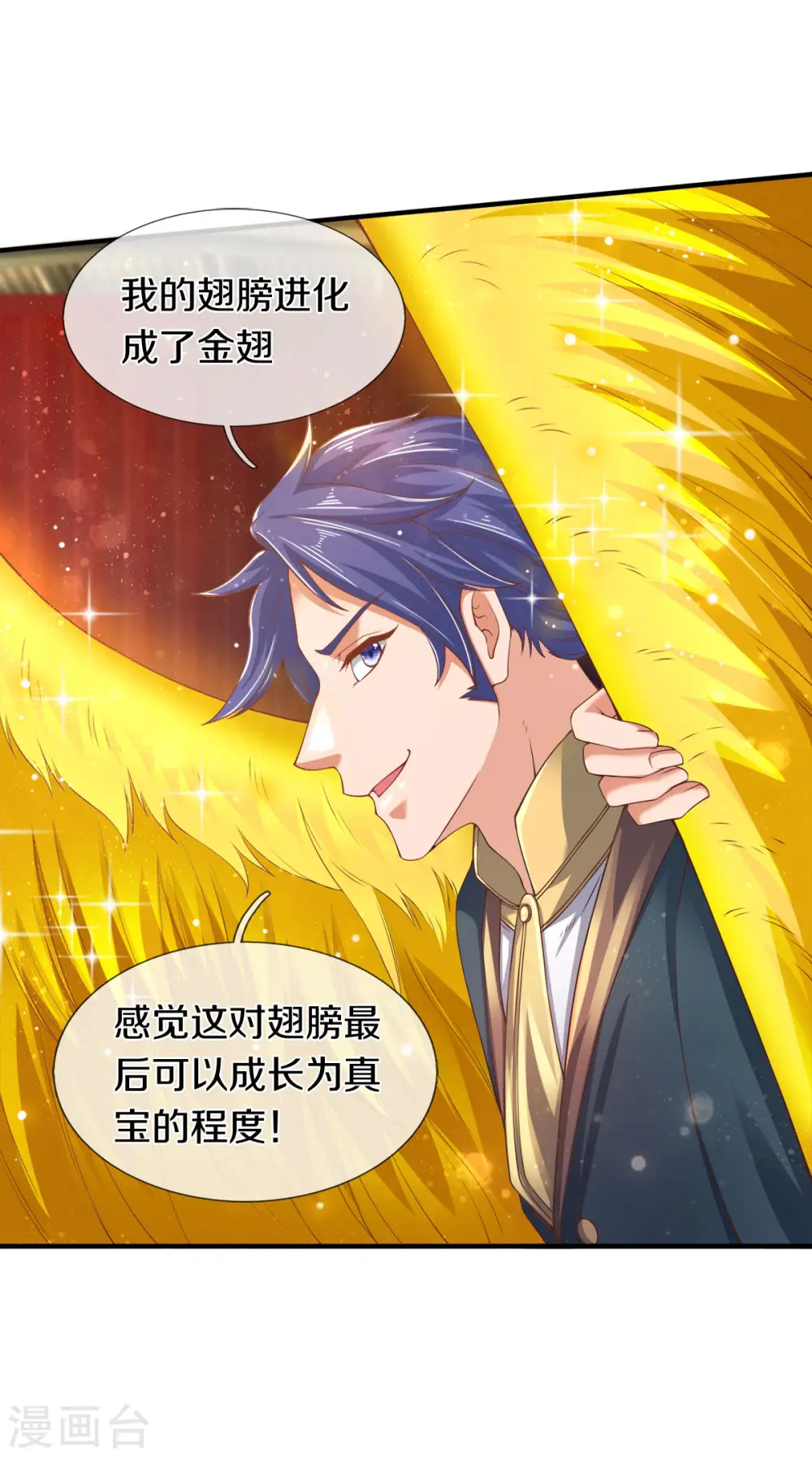 第254话 吃肉喝汤17