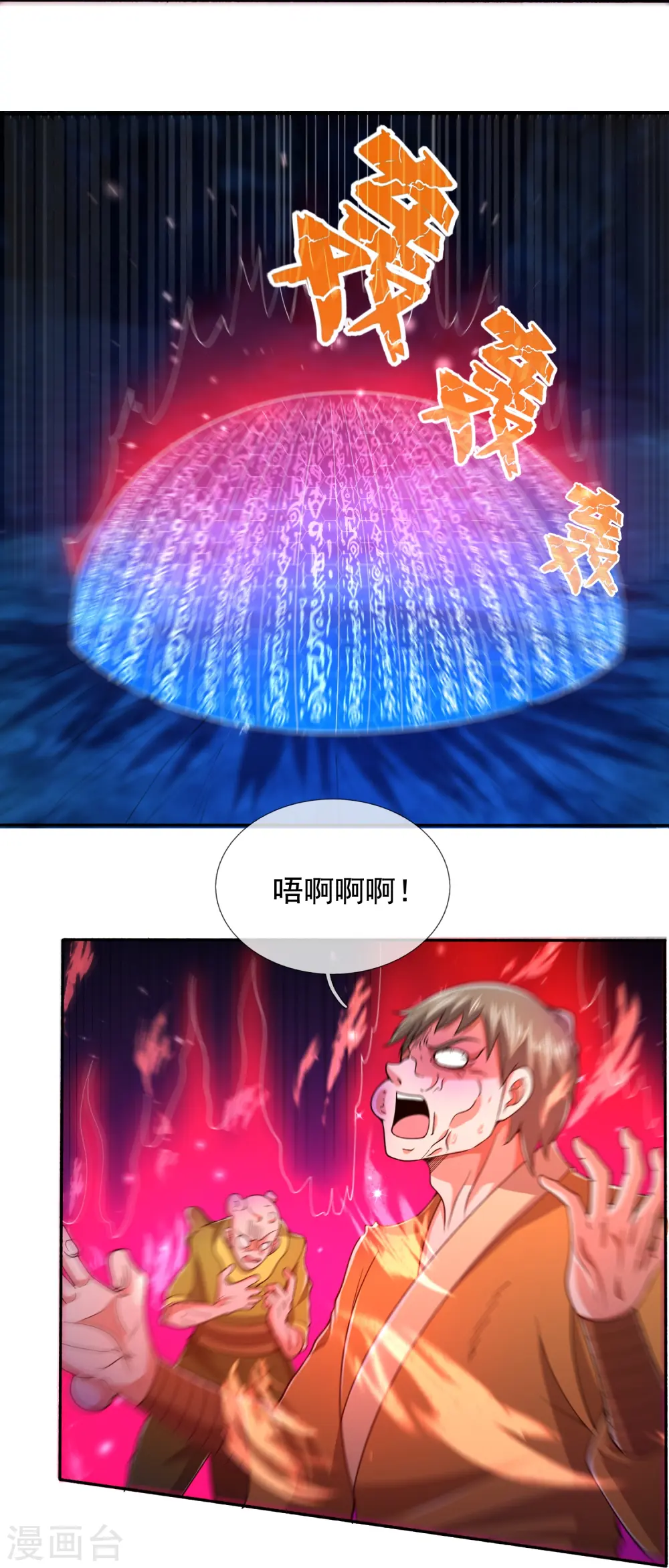 第280话 黑化6