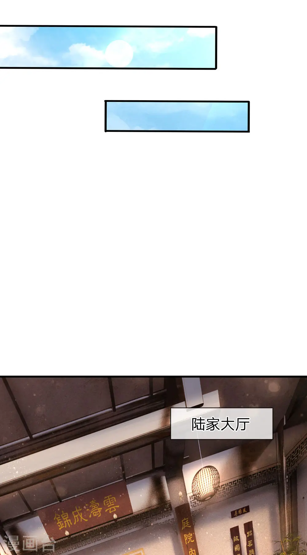 第186话 斩徐寒，立剑心8
