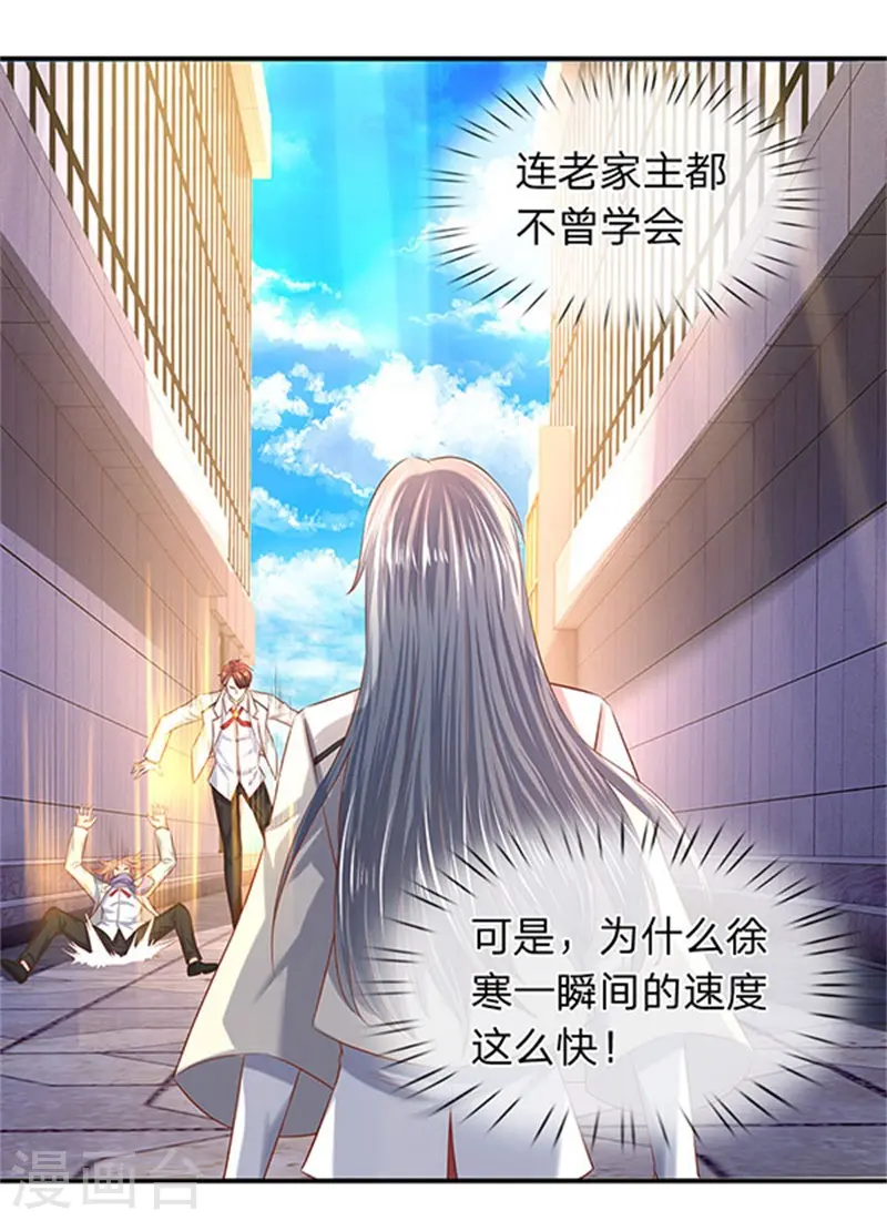 第71话 撕烂你的嘴19
