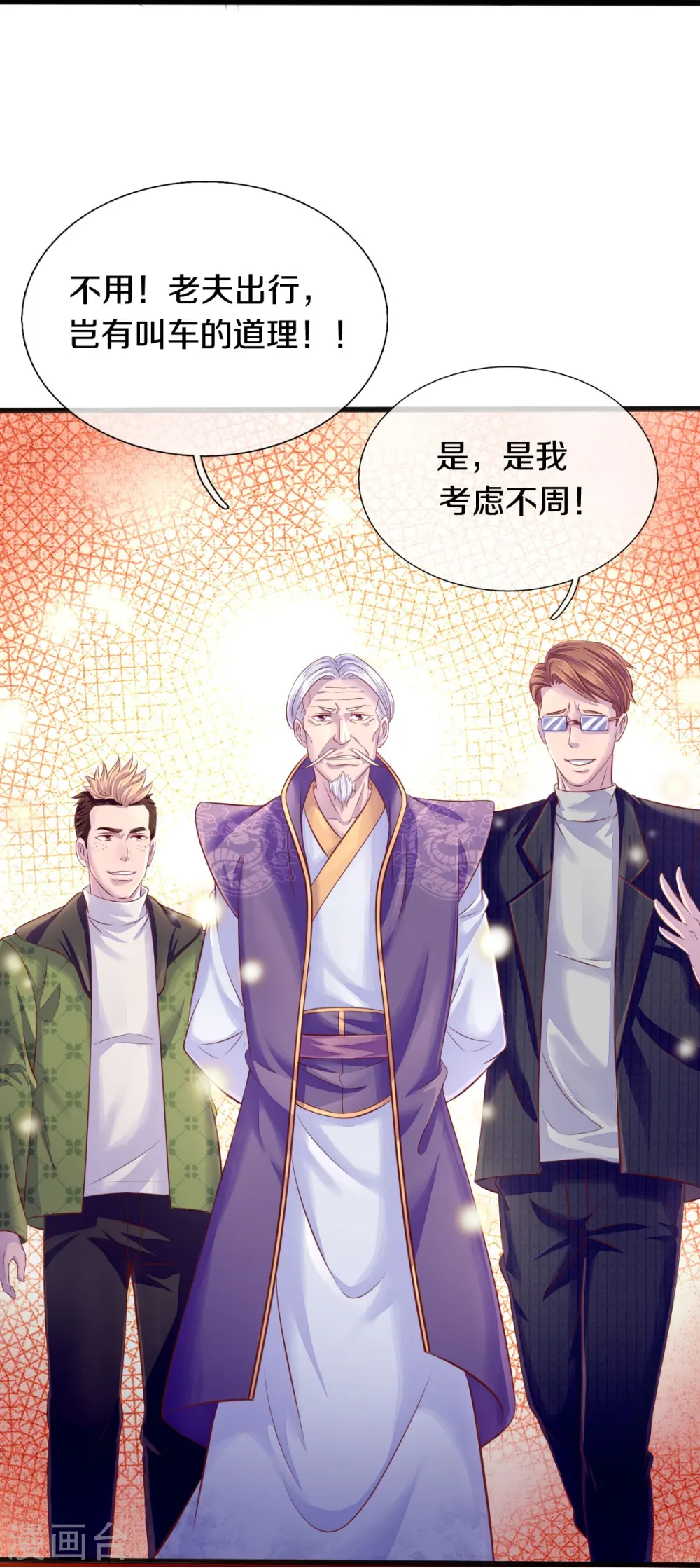 第266话 你要把握住18