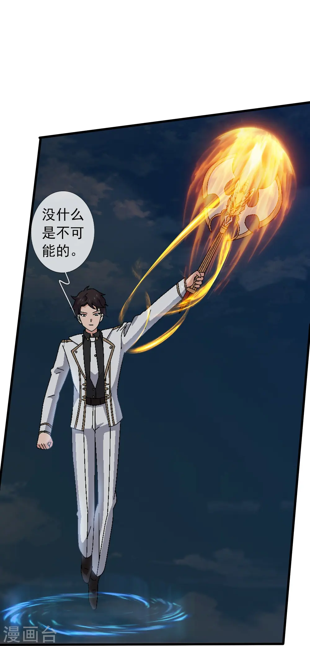 第372话 “那个人？”10