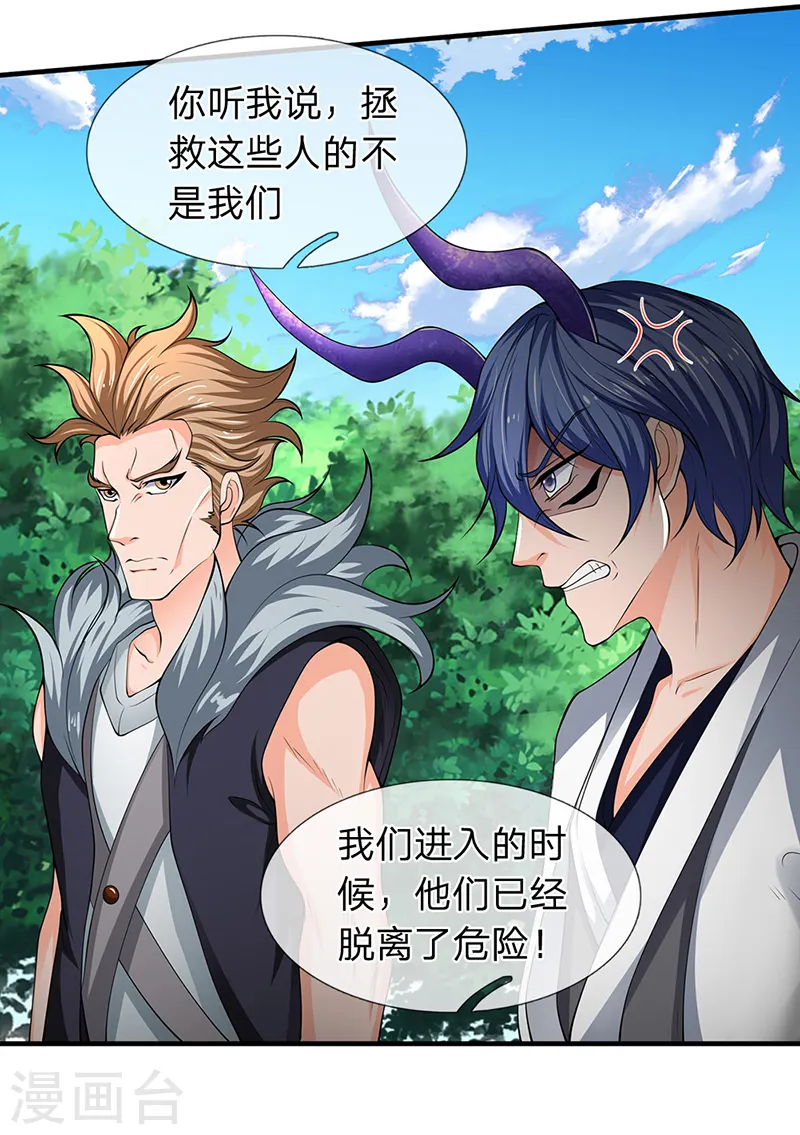 第161话 出京西洞天13