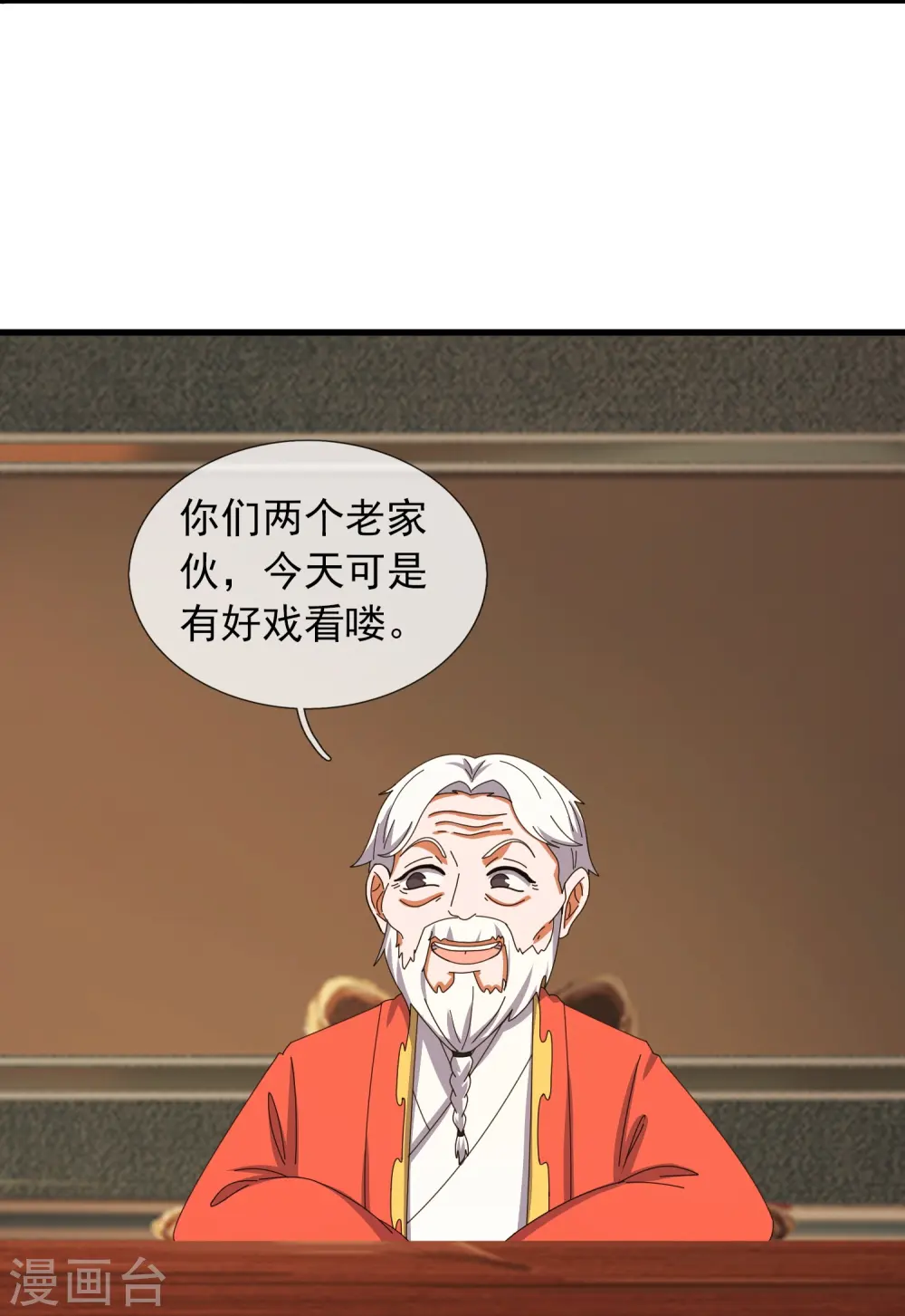 第391话 你太嫩了！3