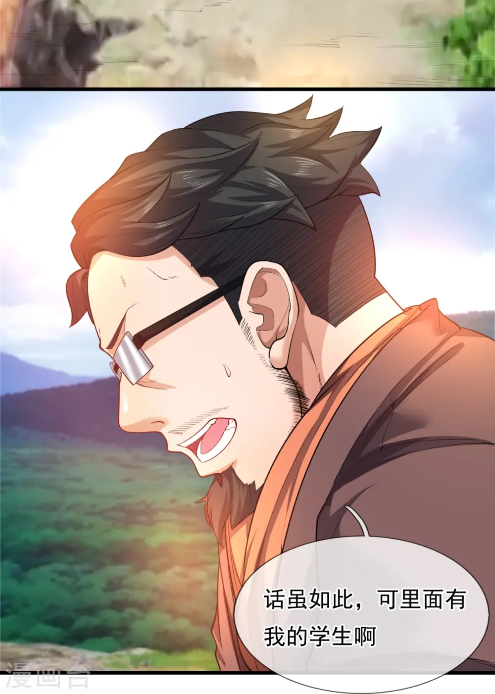 第285话 斗转星移，伤害反弹16