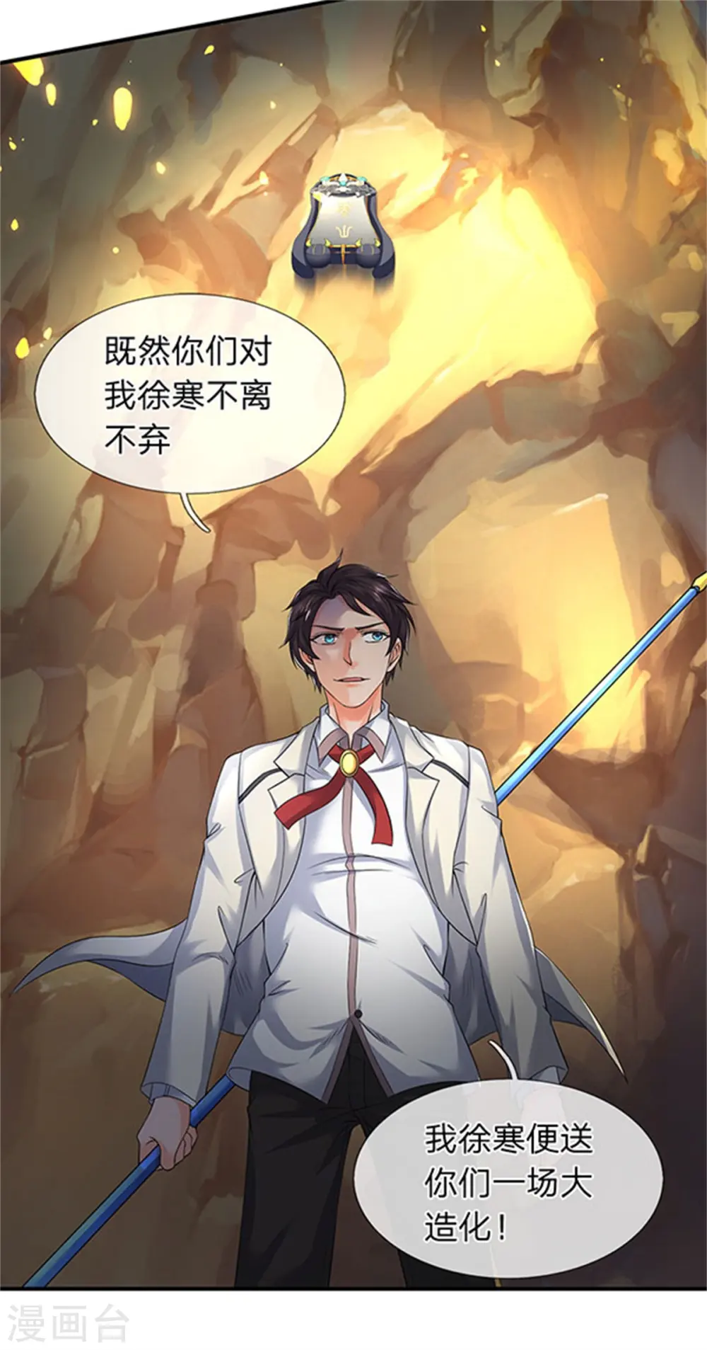 第139话 苍山出现！9