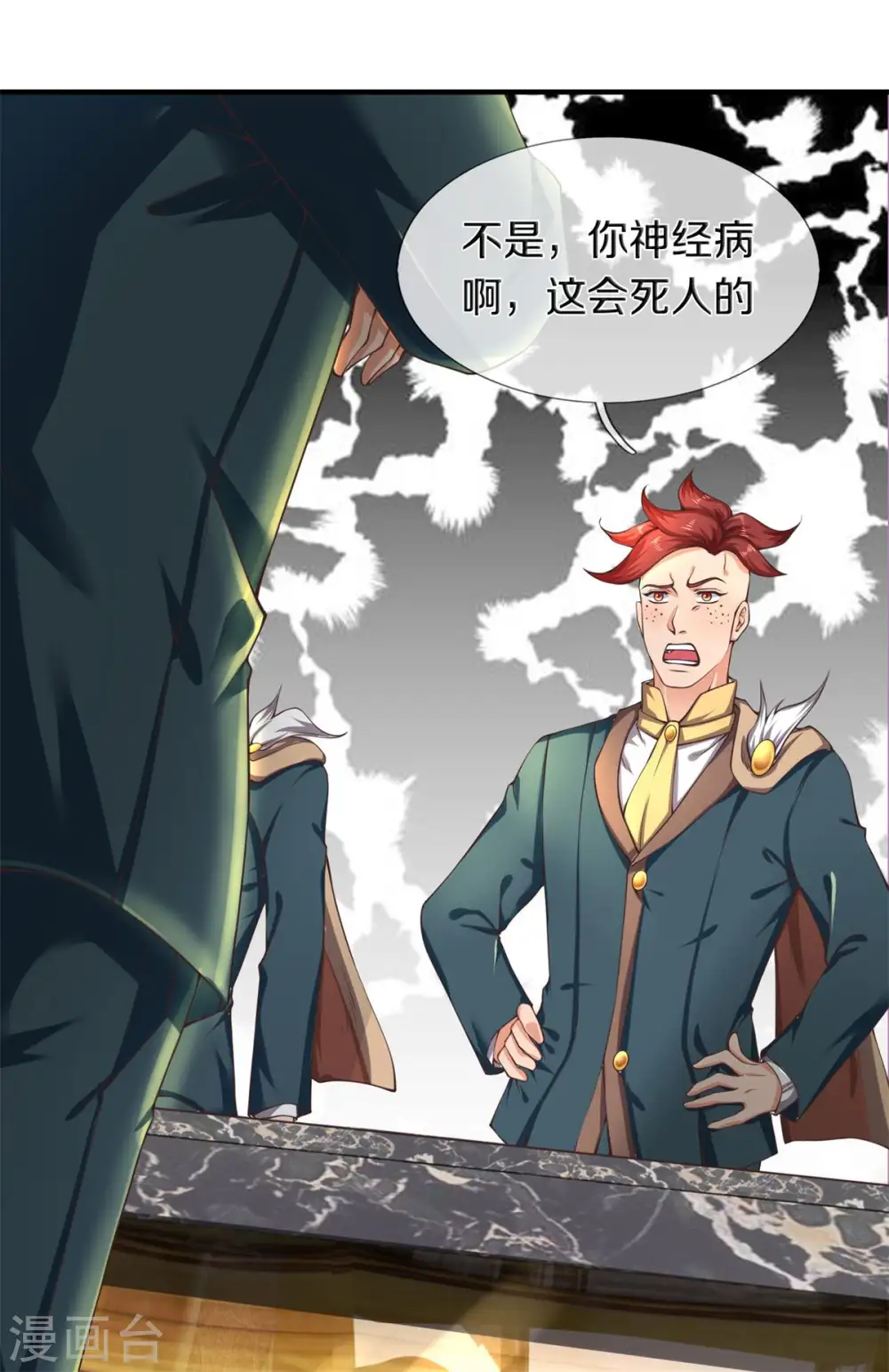 第221话 能源室20