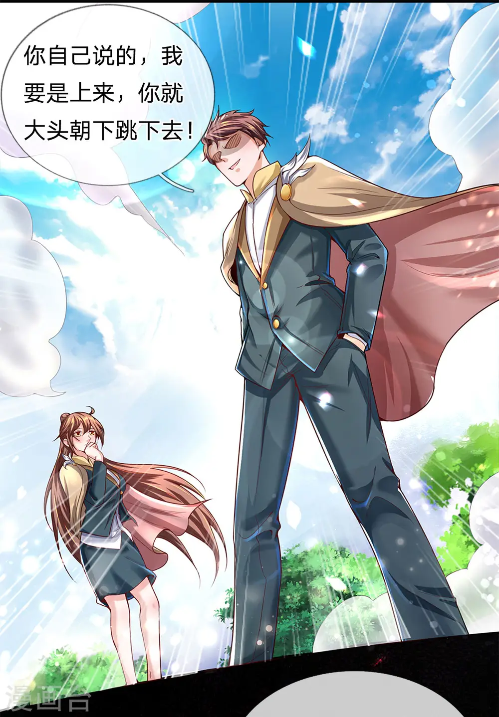第208话 我是你的有缘人6