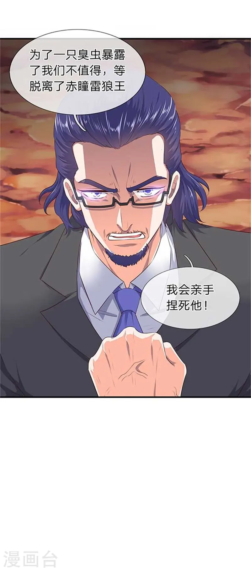 第99话 我去打个劫21