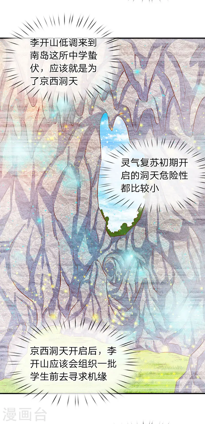 第67话 你告诉我凭什么？21