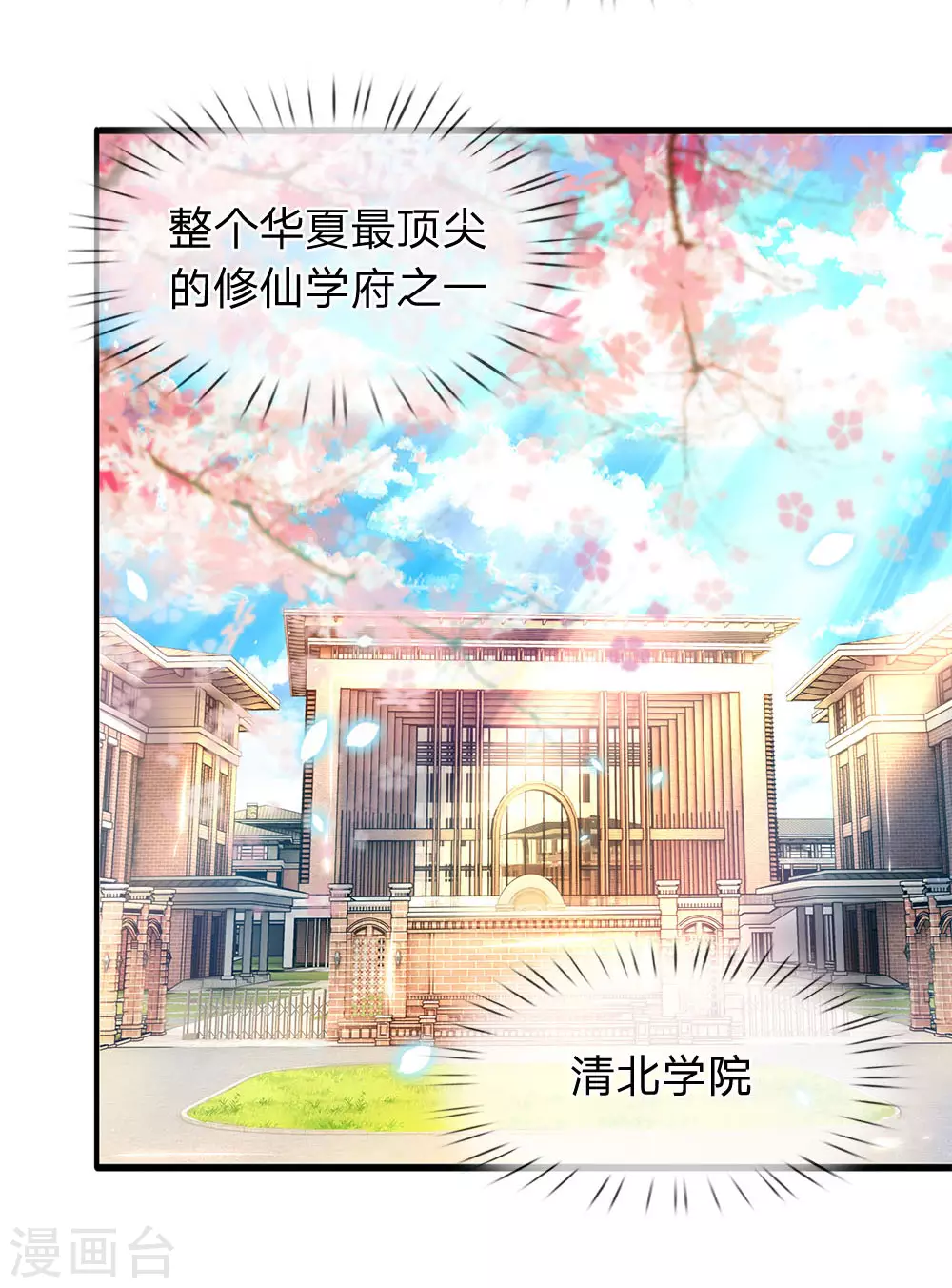 第31话 徐寒活着回来啦！！10