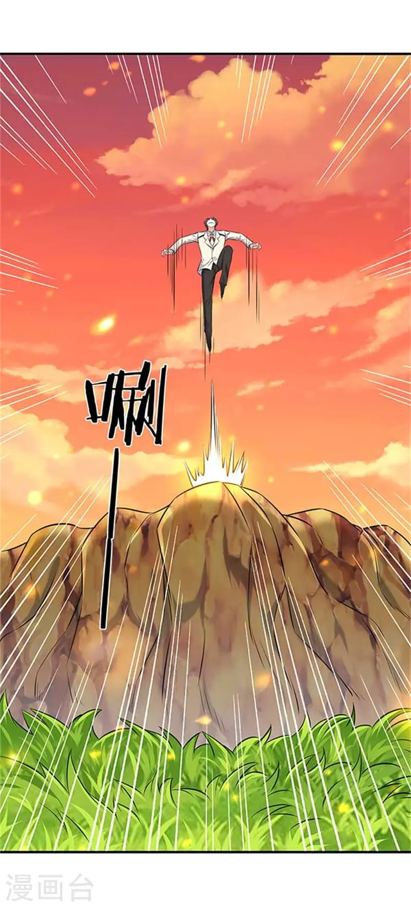 第91话 九色灵芝成熟21