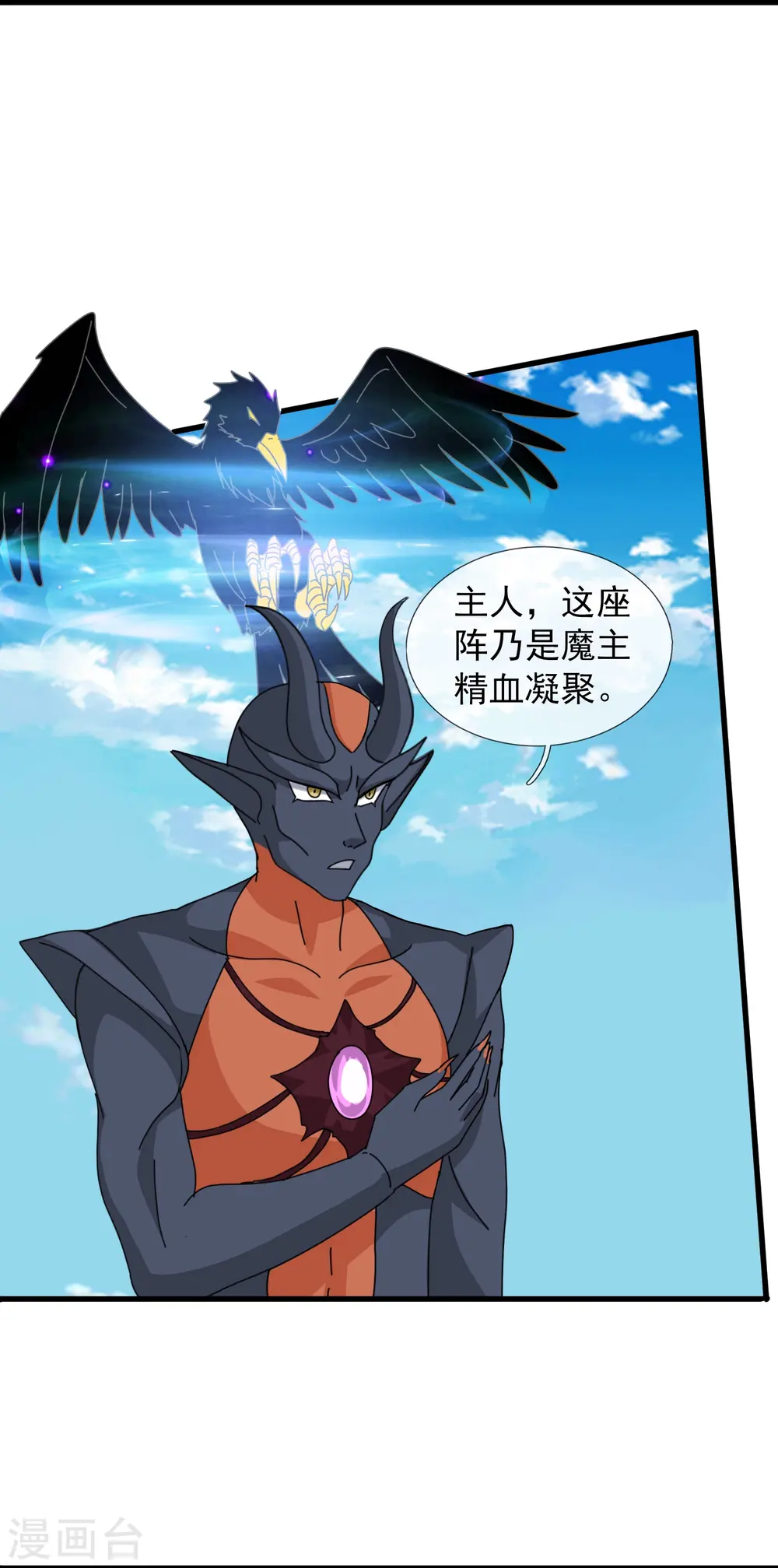 第416话 破阵4