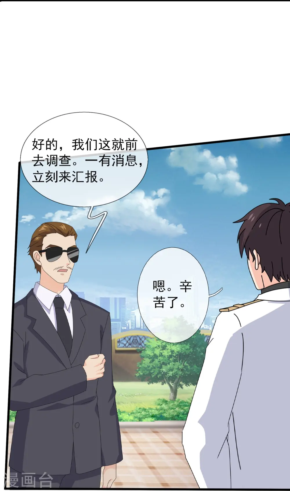 第402话 昆仑墟暴乱3
