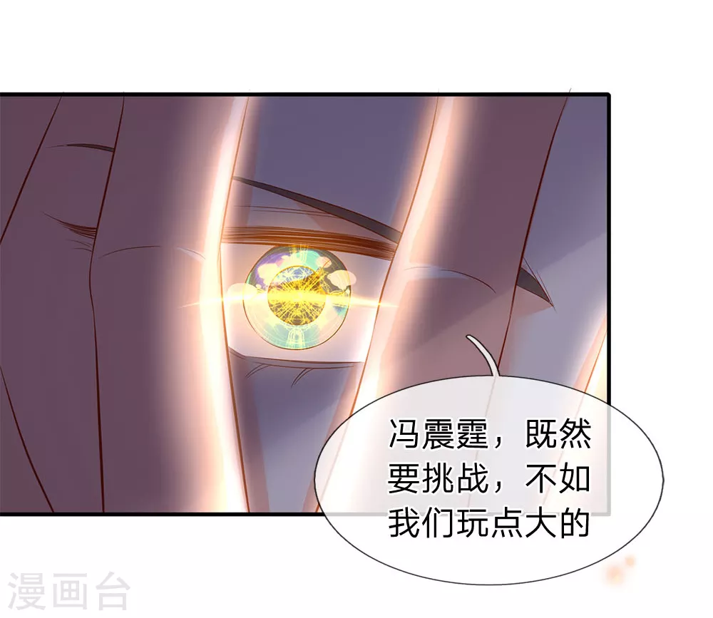 第34话 一脚KO老供奉19