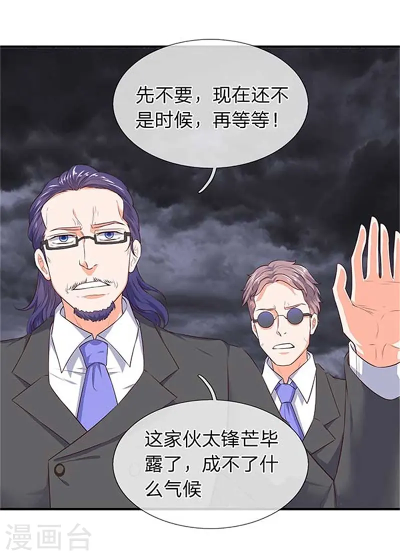 第99话 我去打个劫19