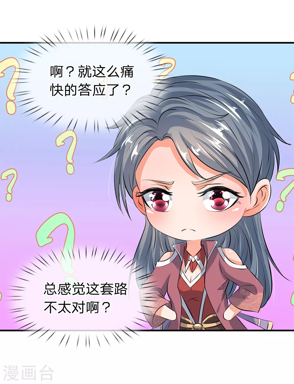第18话 惊天阴谋6