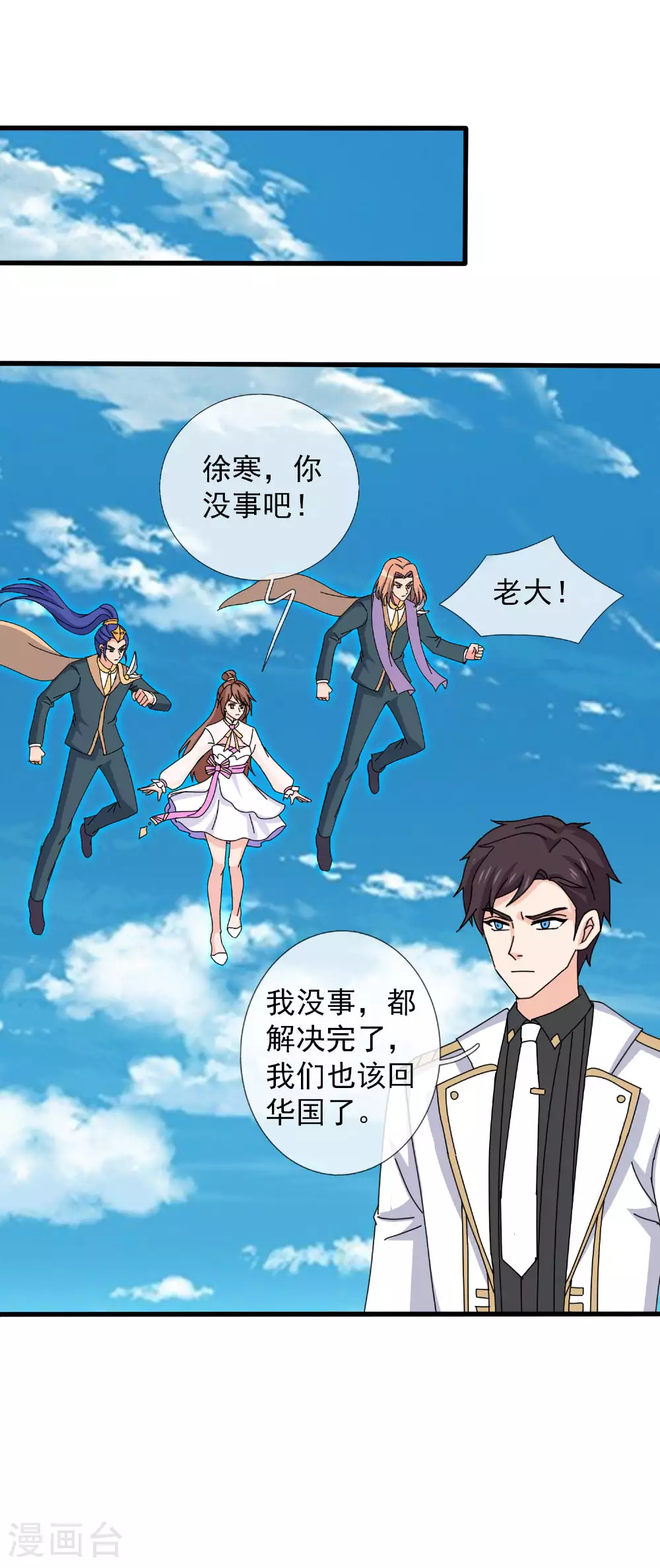第437话 ”种子成熟”24