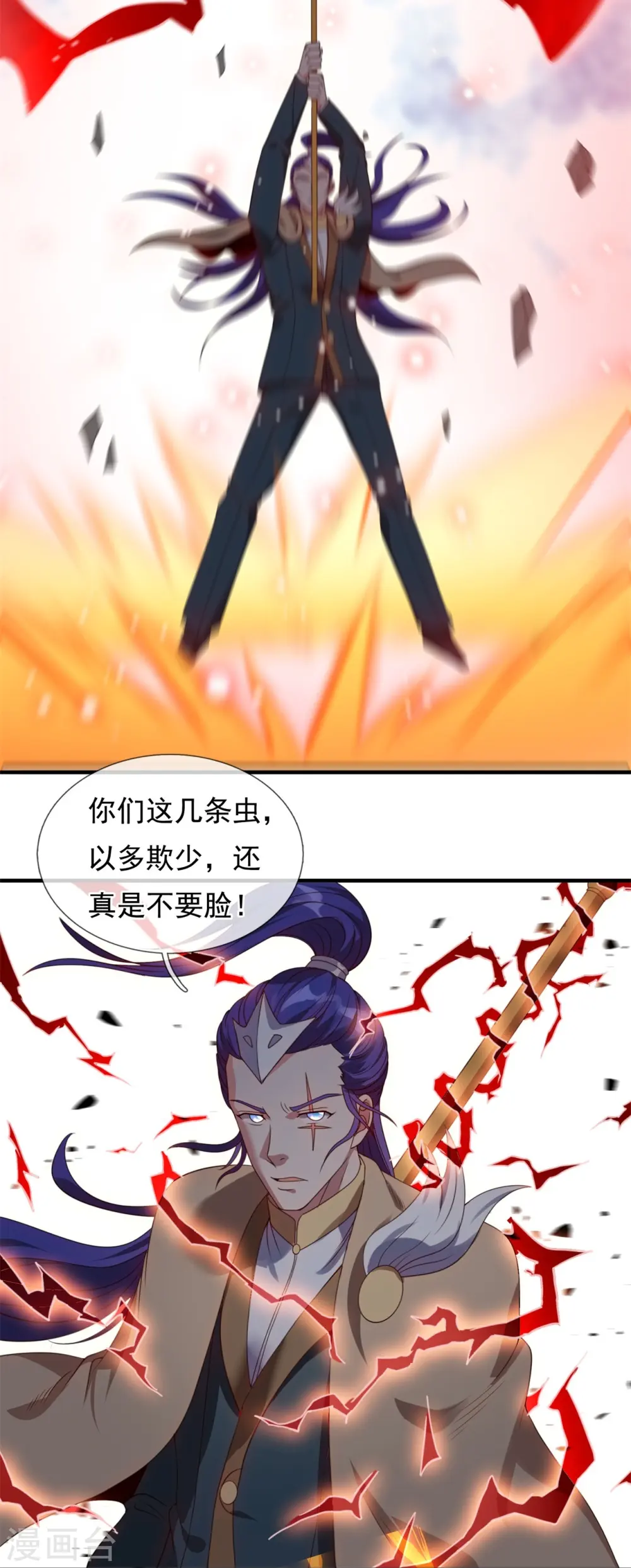 第327话 以多欺少22