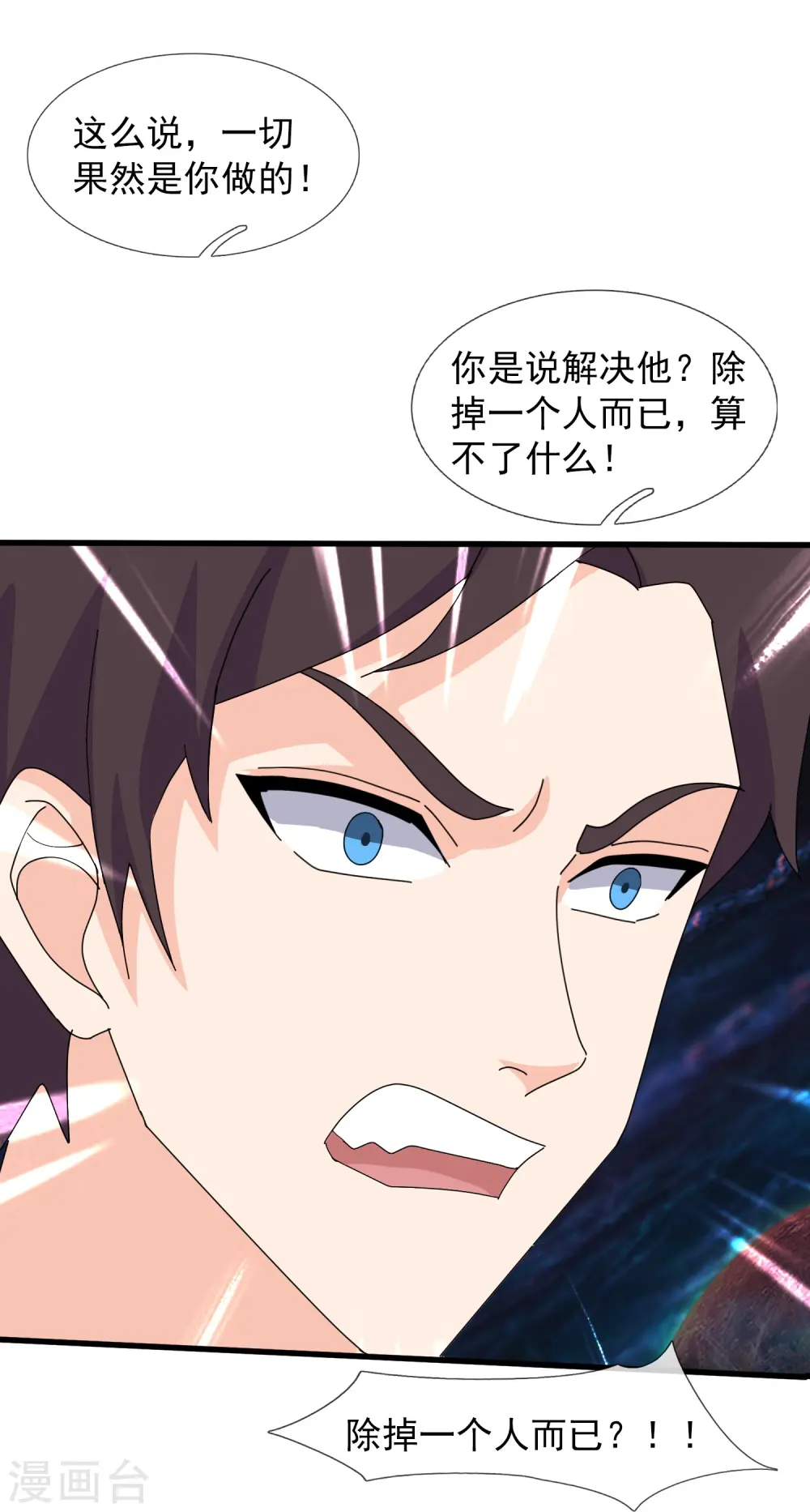 第431话 “王”是西方议员？19