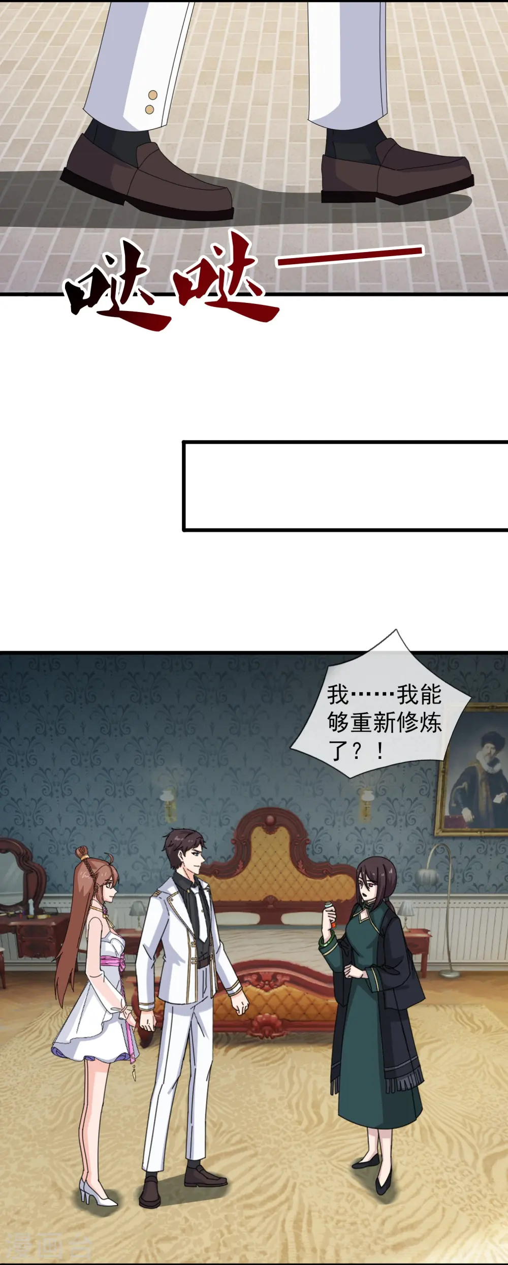 第401话 魔主们的阴谋5