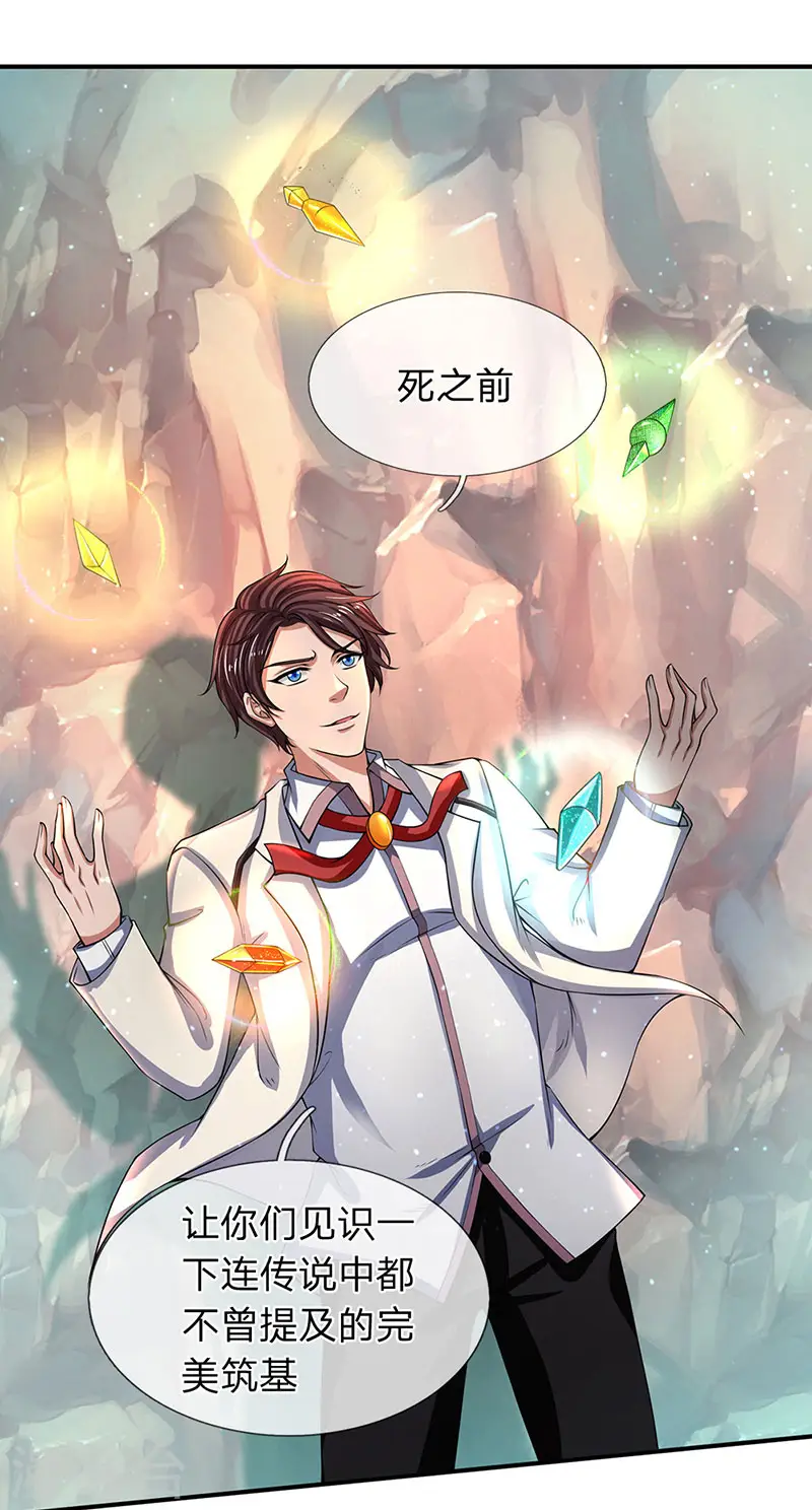 第146话 我比不上他17