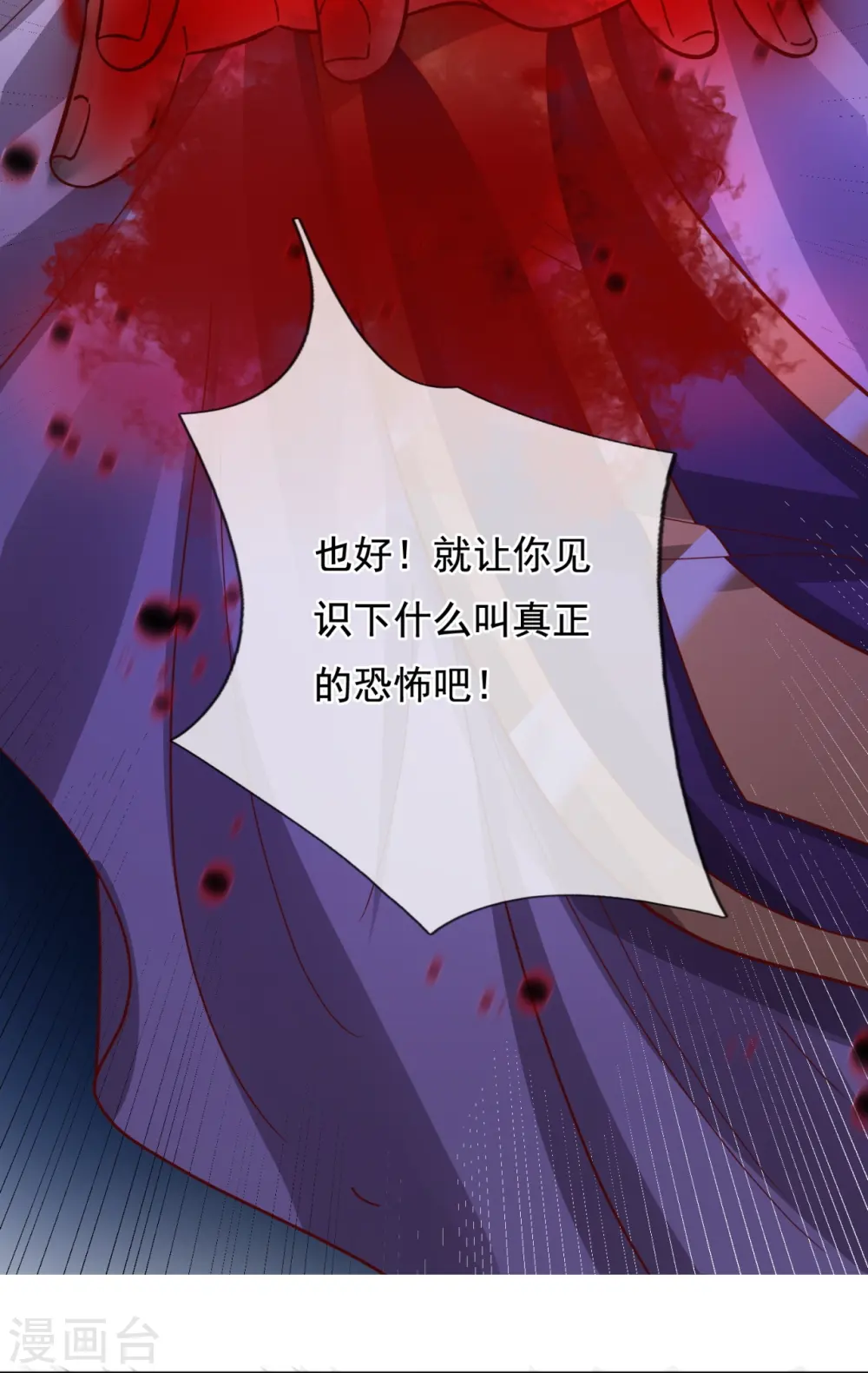 第281话 幕后黑手8