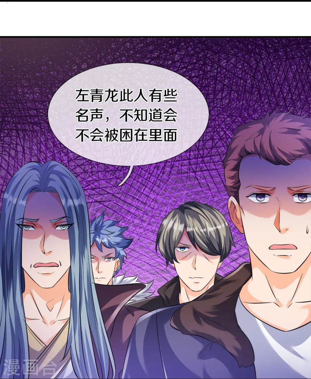 第269话 到达15