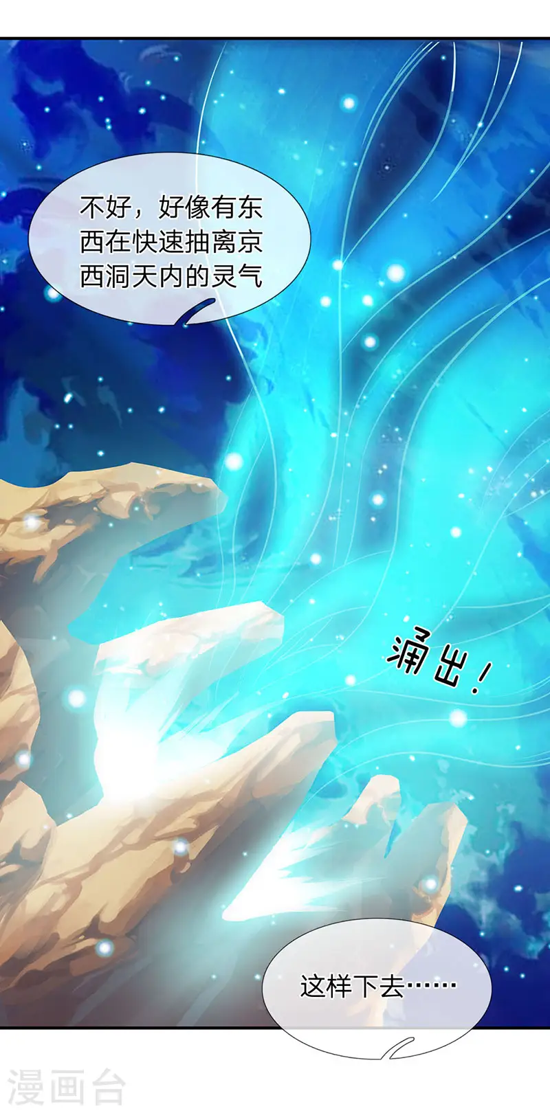 第74话 突发变故17