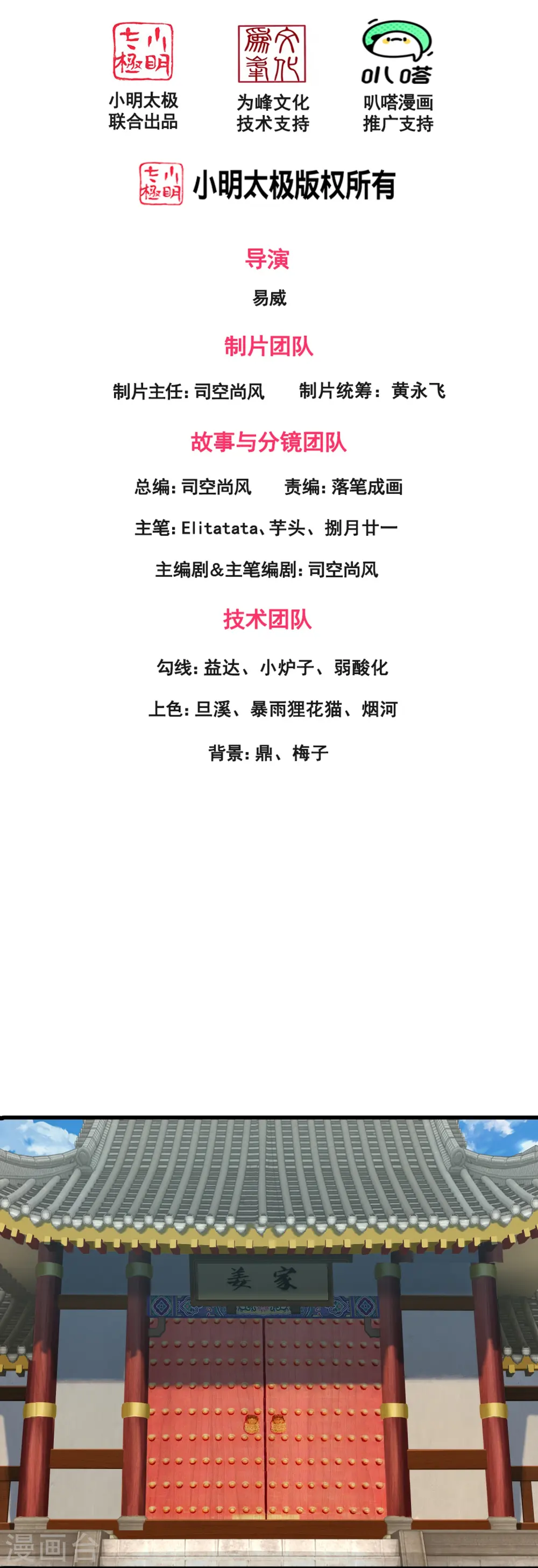 第351话 见母1
