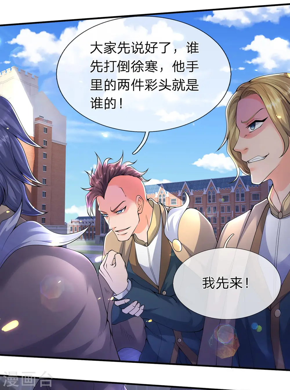 第213话 你这是什么体质？23