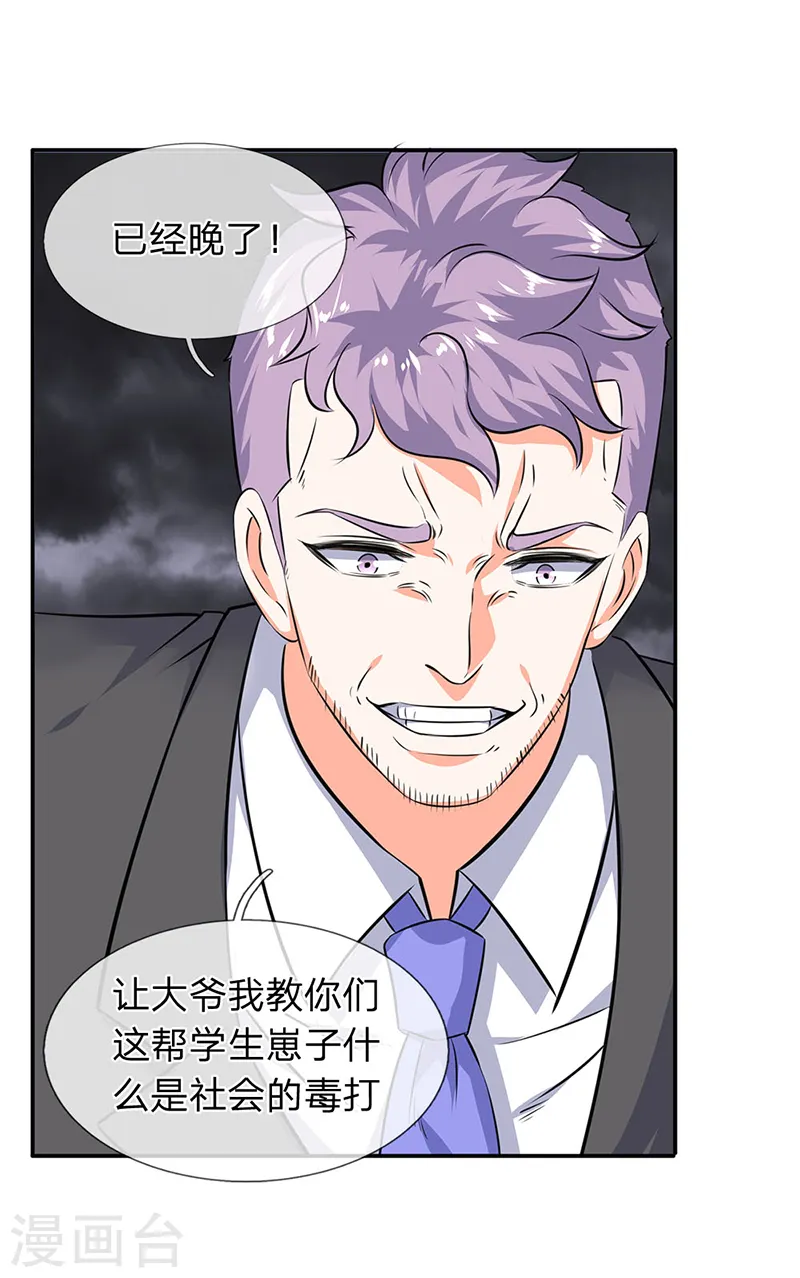 第113话 一枪挑穿13