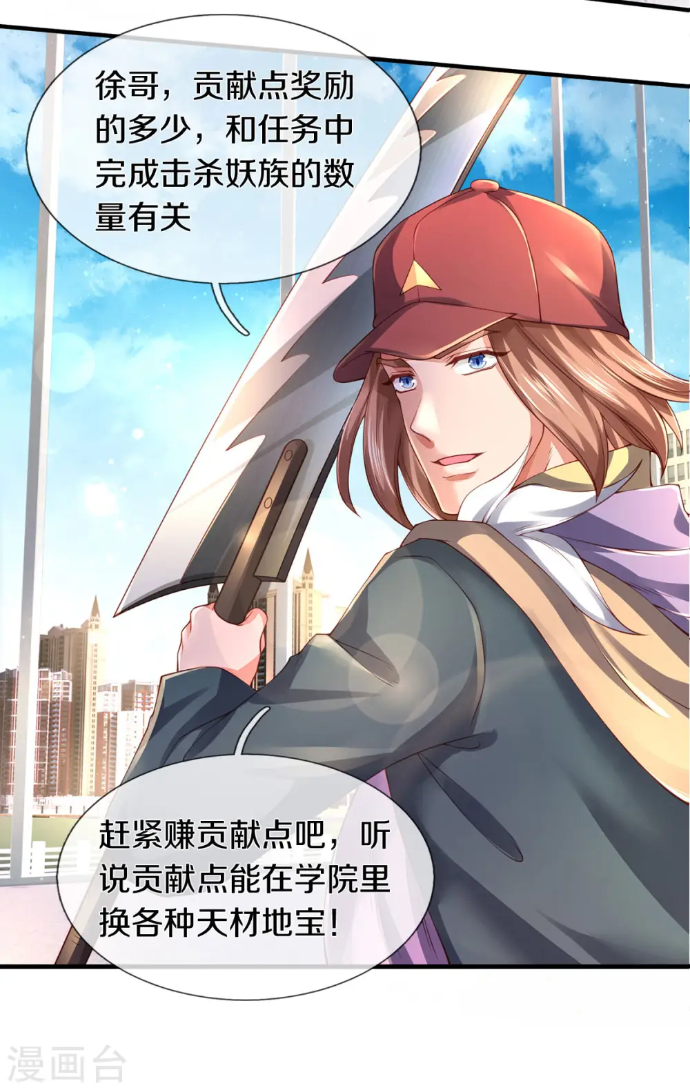 第231话 妖族出现27