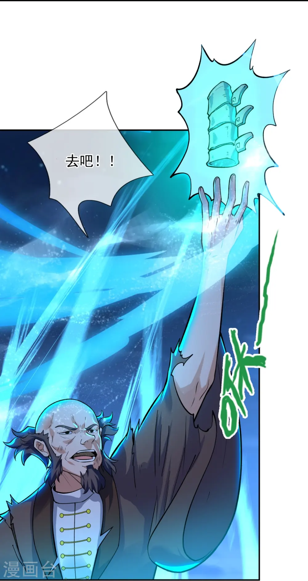 第294话 污浊之神降临27