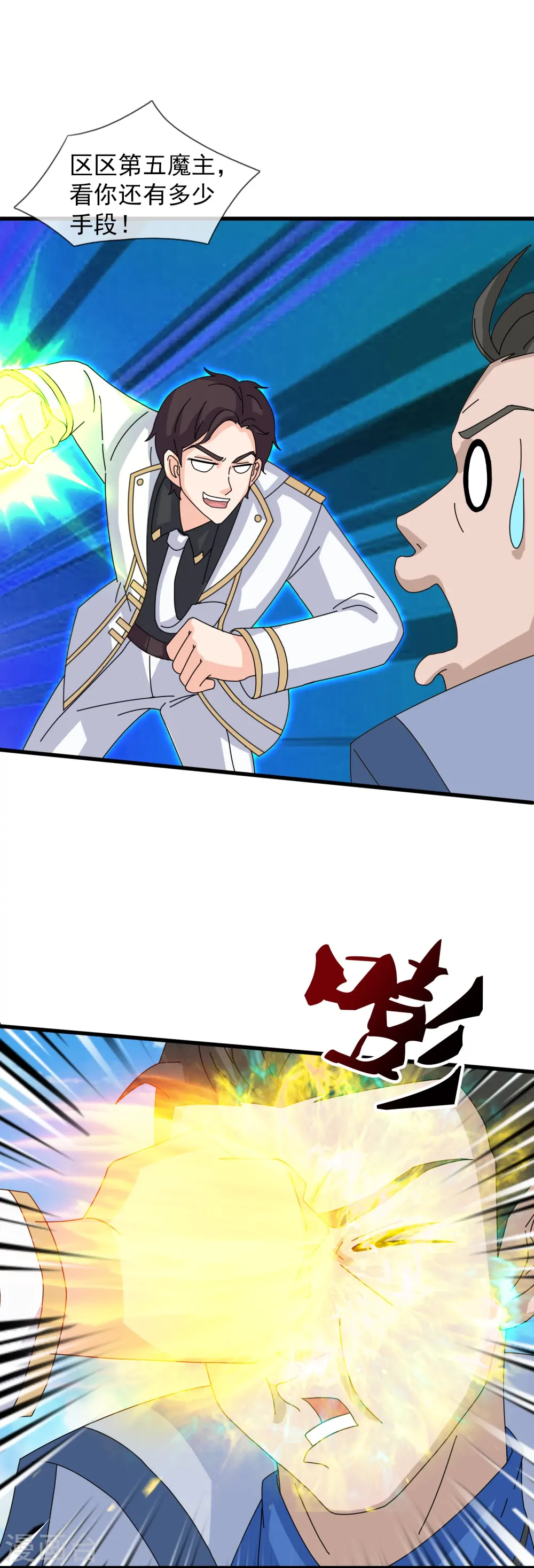 第413话 灭第五魔主7