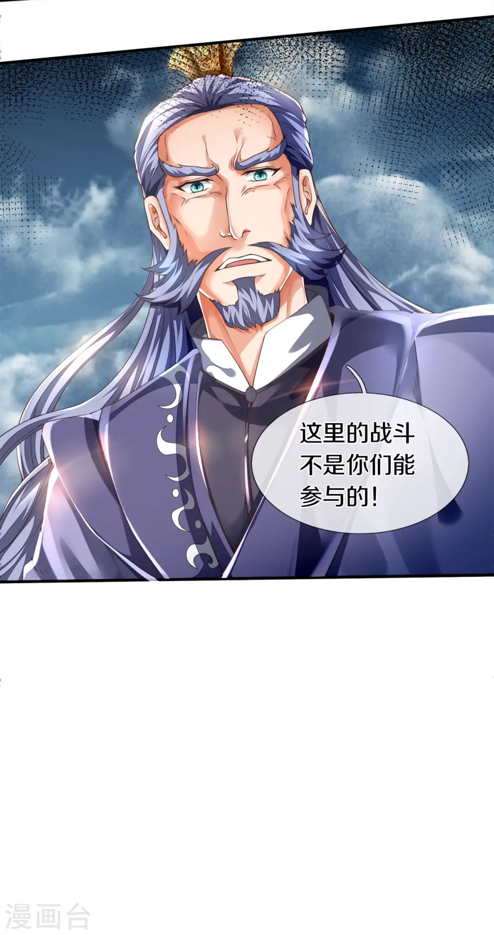 第247话 水淹八荒23