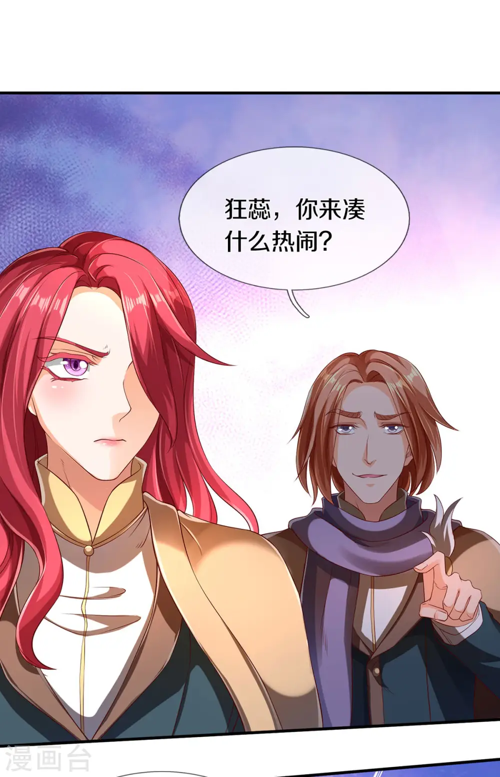 第220话 死神导师17