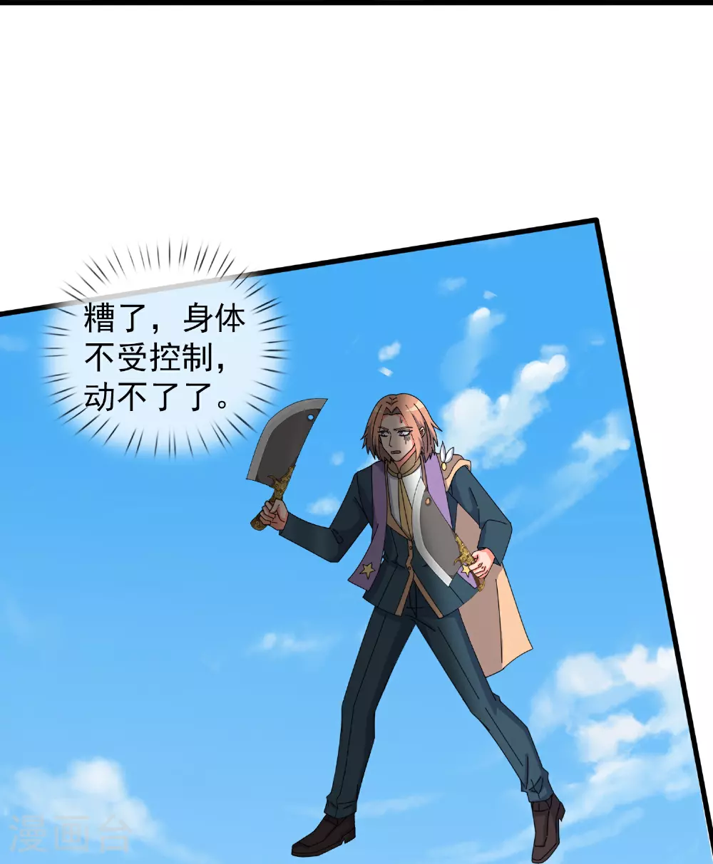 第435话 探查神秘青年25