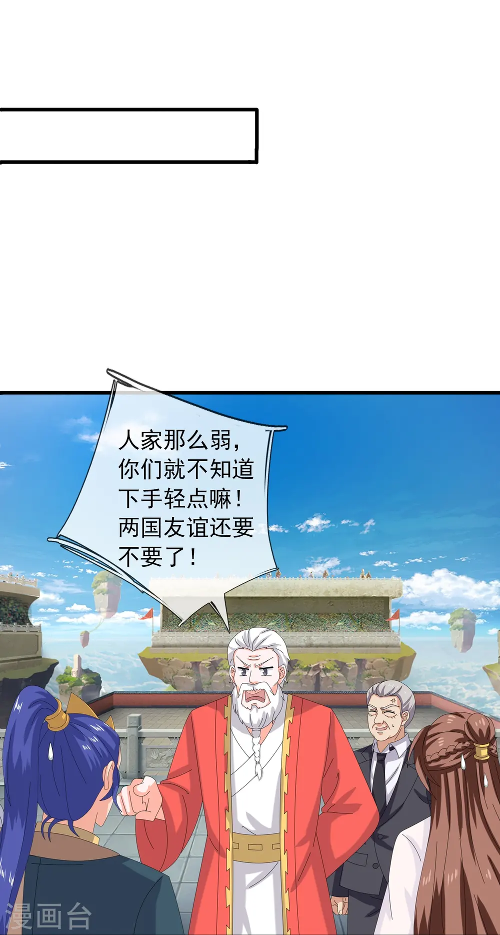 第389话 院长的训斥26