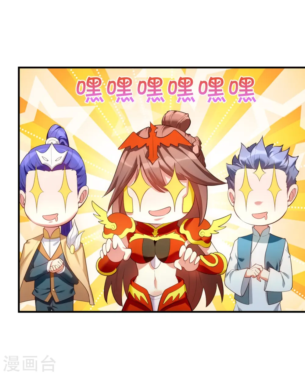 第336话 战神刑天的宝藏地28