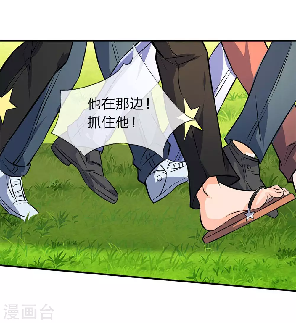 第3话 灵气复苏16
