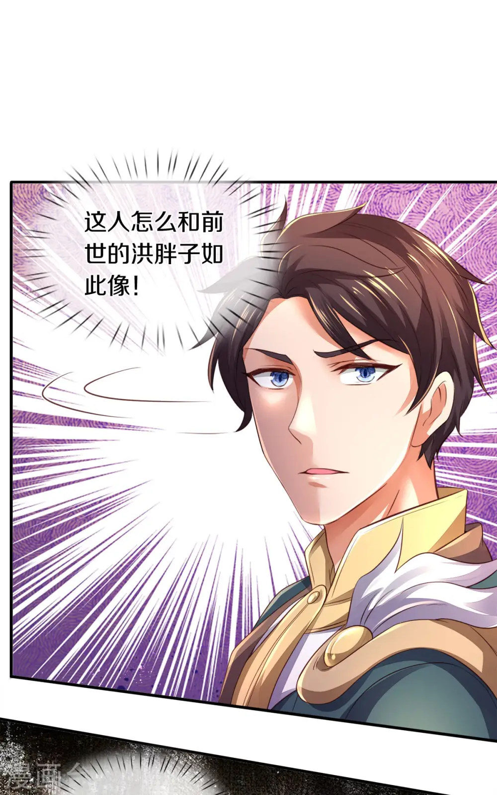 第257话 洪胖子9
