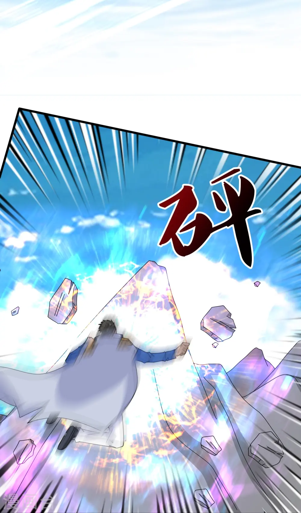 第413话 灭第五魔主11