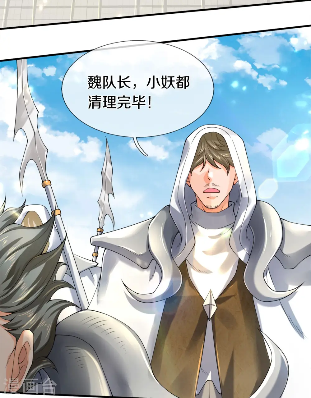第233话 你们都不信吗？24