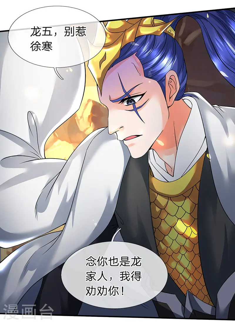 第153话 我得劝劝你11