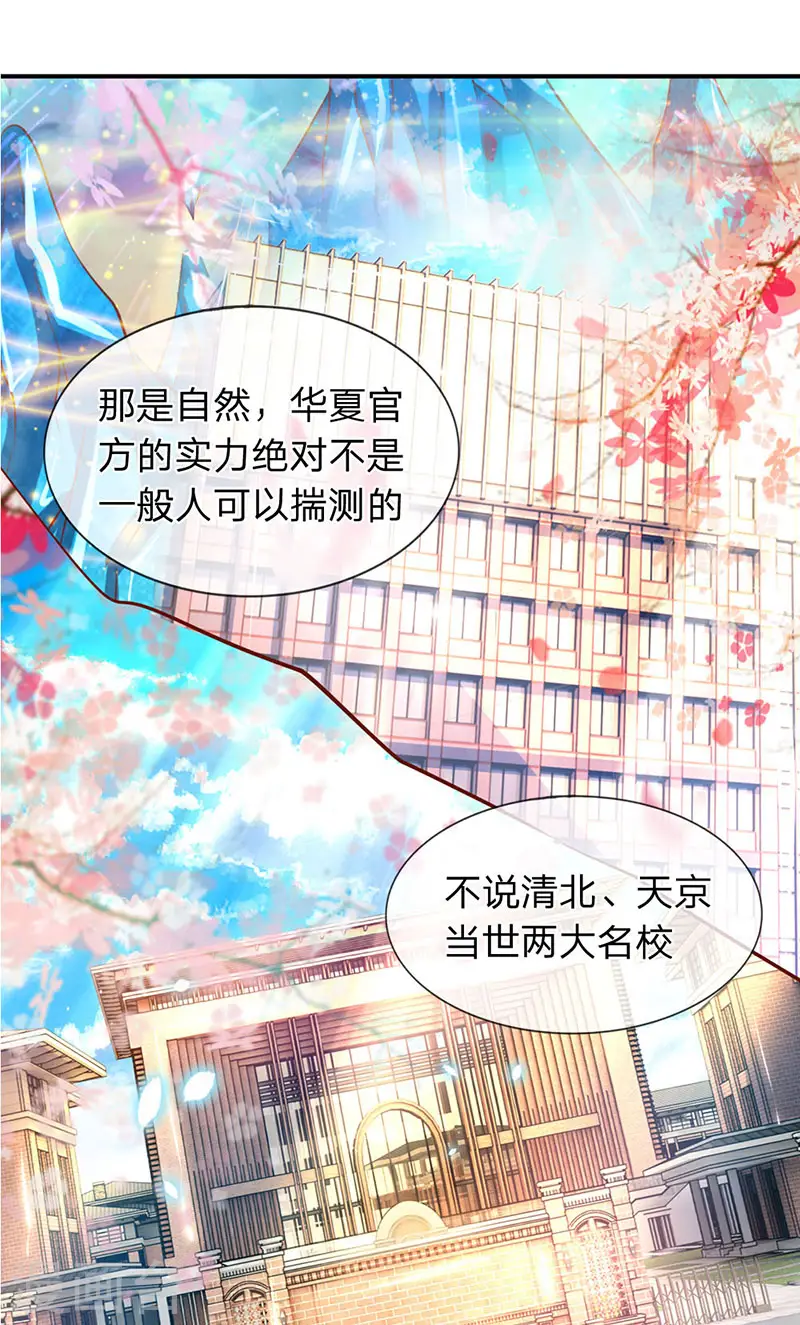 第60话 龙家二少寻仇5