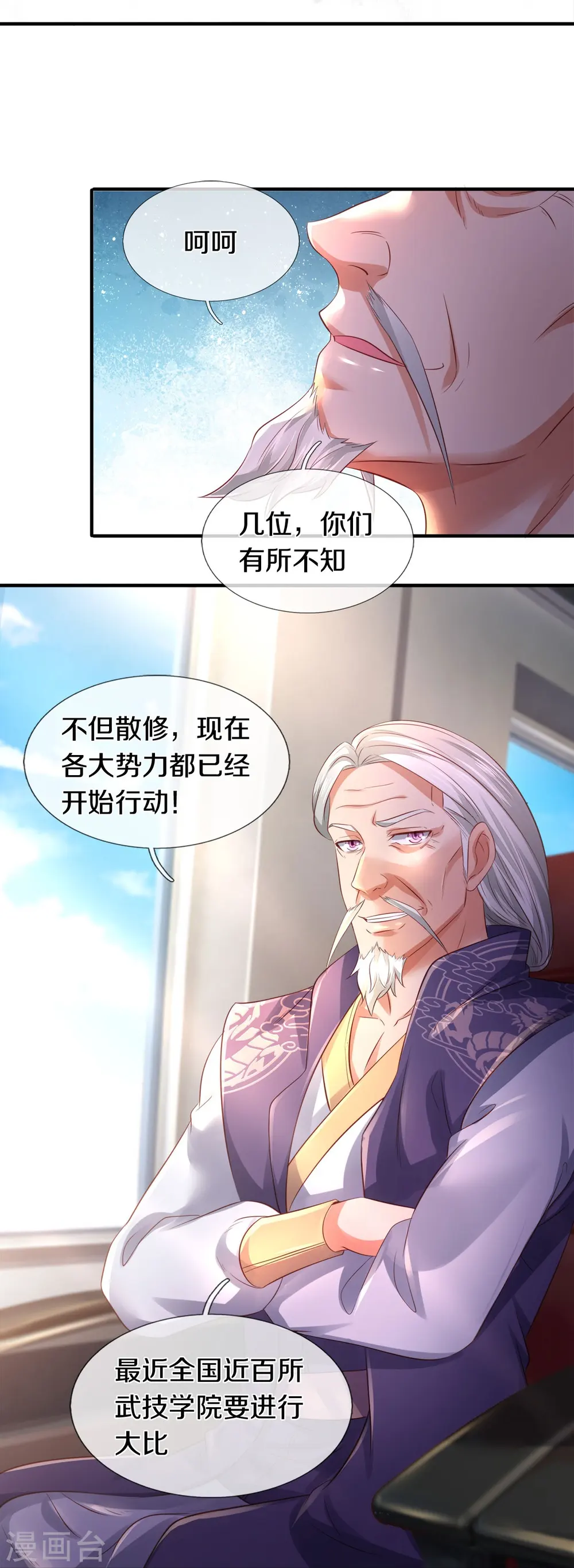 第265话 任务16